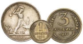 Цены на монеты СССР 1927 года