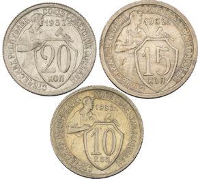 Цены на монеты СССР 1932 года