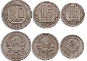 Цены на монеты СССР 1935 года