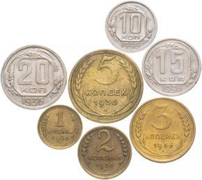 Цены на монеты СССР 1936 года