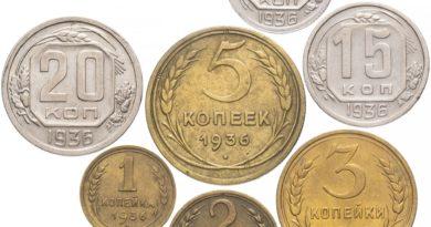 Цены на монеты СССР 1936 года
