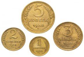 Цены на монеты СССР 1938 года