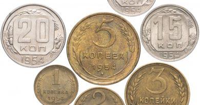 Цены на монеты СССР 1954 года