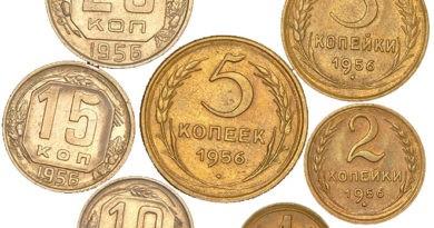 Цены на монеты СССР 1956 года