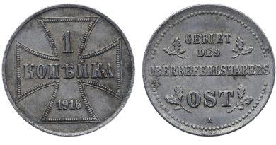 1 копейка 1916 года "Германская оккупация"