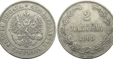 2 марки 1905 года