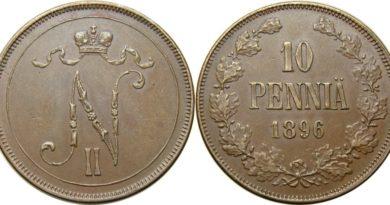10 пенни 1896 год