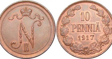 10 пенни 1917 год вензель Николая II
