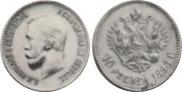 10 рублей 1896 года Пробные