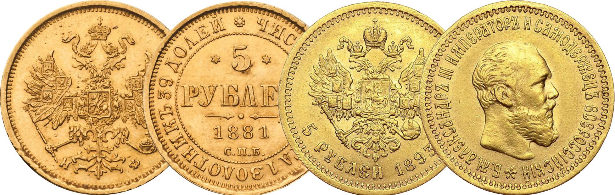Рубль становится золотым. Золотой рубль Витте. Монеты 1894 года. Золотые монеты Витте.