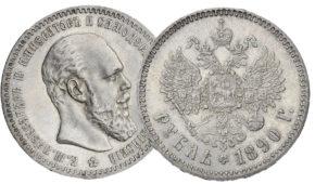 1 рубль 1881-1894 годов
