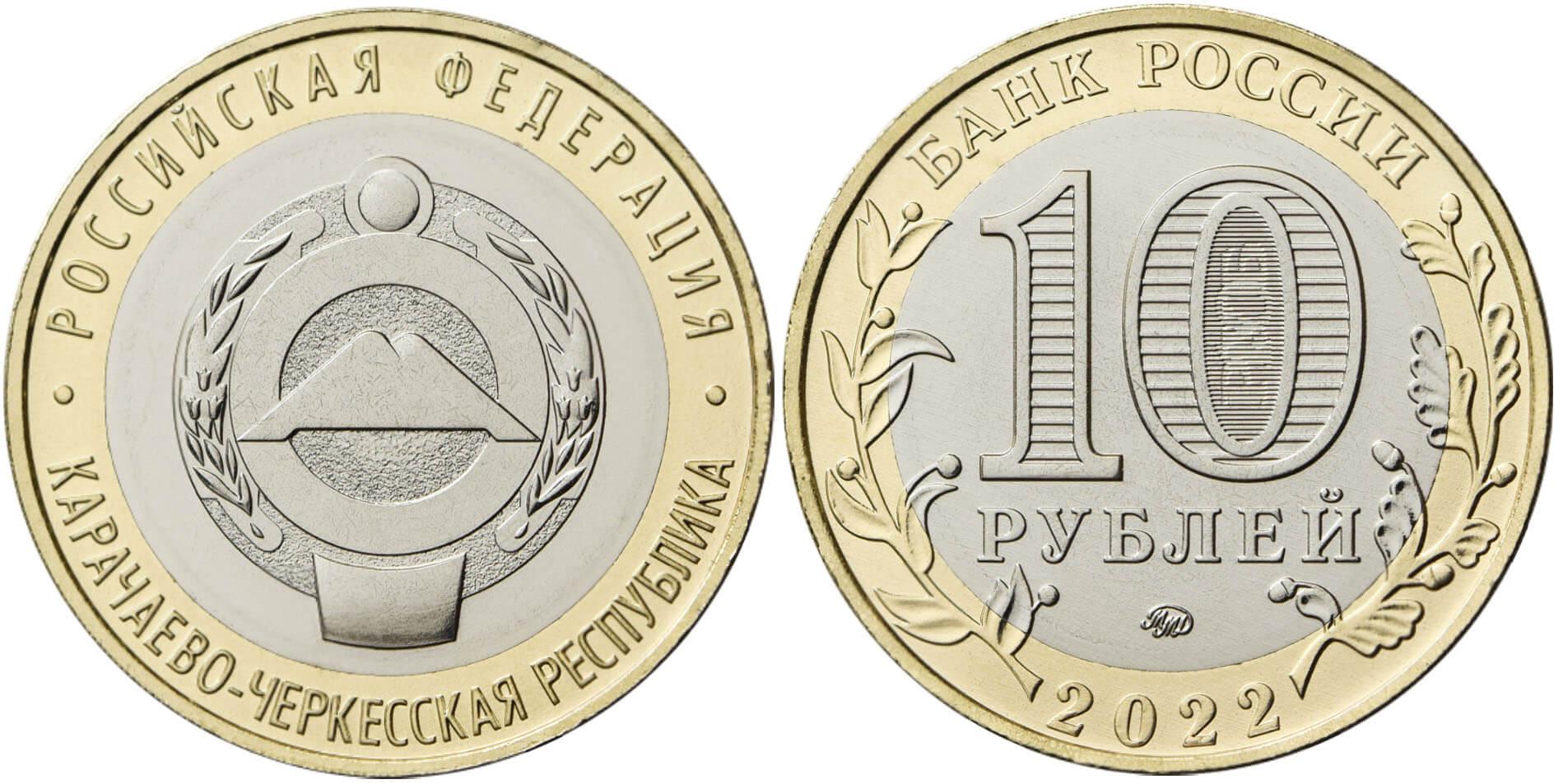 Дорогие юбилейные 10 рублей