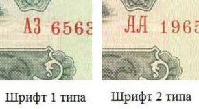 Банкноты СССР 1961 года. Стоимость. Разновидности.