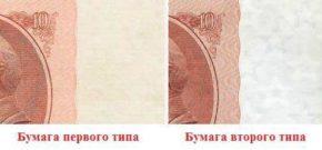 Банкноты СССР 1961 года. Стоимость. Разновидности.