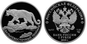2 рубля 2019 года Дальневосточный леопард