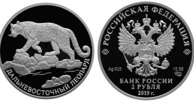 2 рубля 2019 года Дальневосточный леопард