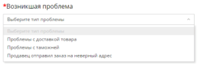 Как и когда открывать спор на Алиэкспресс: пошаговая инструкция