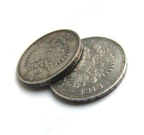 Монеты царской России: серебряный 1 рубль 300 лет Дома Романовых