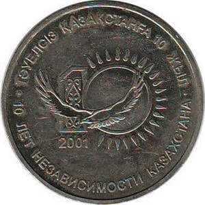 Казахстан, 50 тенге 2001, 10 лет независимости Казахстана