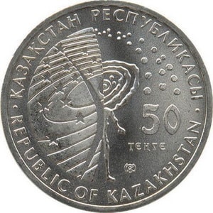 Казахстан, 50 тенге 2011, Космос - Первый космонавт - Юрий Гагарин