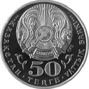 Казахстан, 50 тенге 2013, 100 лет со дня рождения Мукана Тулебаева