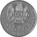 Казахстан, 50 тенге 2013, 20 лет введению национальной валюты