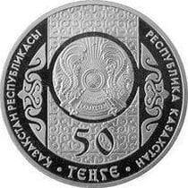 Казахстан, 50 тенге 2013, Сказки народов - Шурале