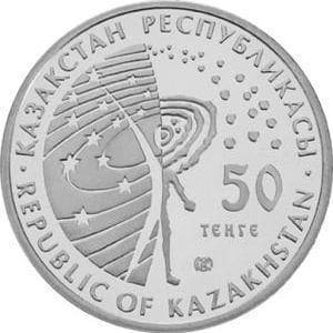 Казахстан, 50 тенге 2014, Космос - Буран