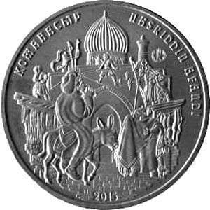Казахстан 50 тенге 2015 Сказки народов - Ходжа Насреддин