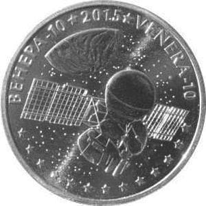 Казахстан 50 тенге 2015 Космос - Венера-10