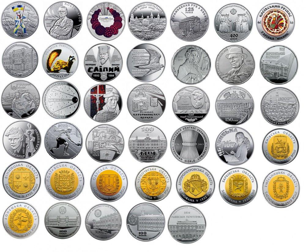 Купить монеты украины. Юбилейные монеты. Юбилейные монеты Украины. Набор украинских монет. Украинские монеты современные.