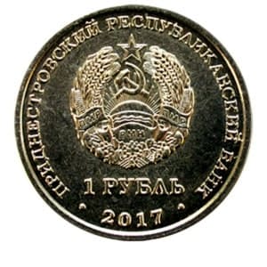 Приднестровье 1 рубль 2017 Герб города Бендеры реверс