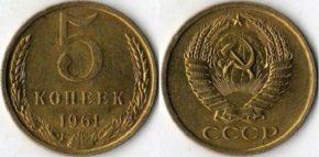 ТОП-10 самых дорогих монет СССР