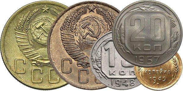 Монеты СССР последнего дореформенного периода