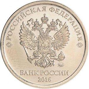 Аверс современных монет РФ (рублёвые номиналы)