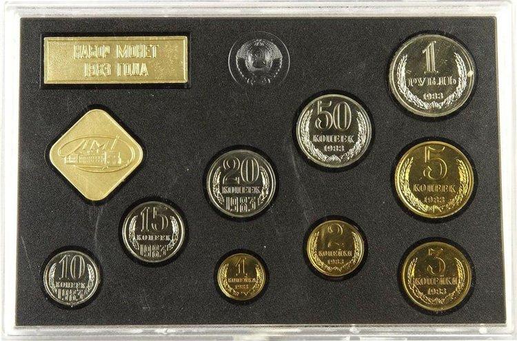Набор монет Государственного банка СССР