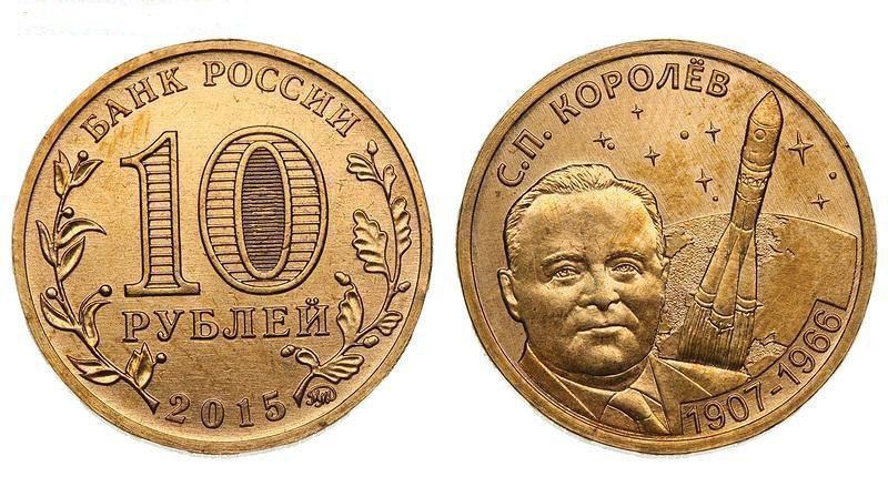 Гибридная монета: аверс от 10 рублей РФ 2015 года, реверс от рубля ПМР 2017 года