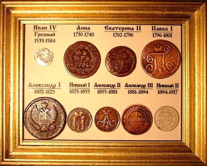 Экспозиция монет царской России, иллюстрирующая единичными экземплярами конкретные периоды