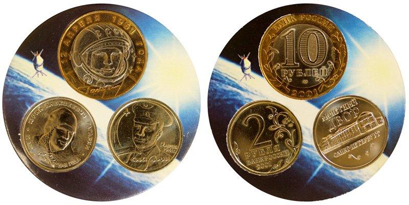 Набор монет 2001 года с изображением первого космонавта планеты, укомплектованный жетоном с портретом Юрия Гагарина