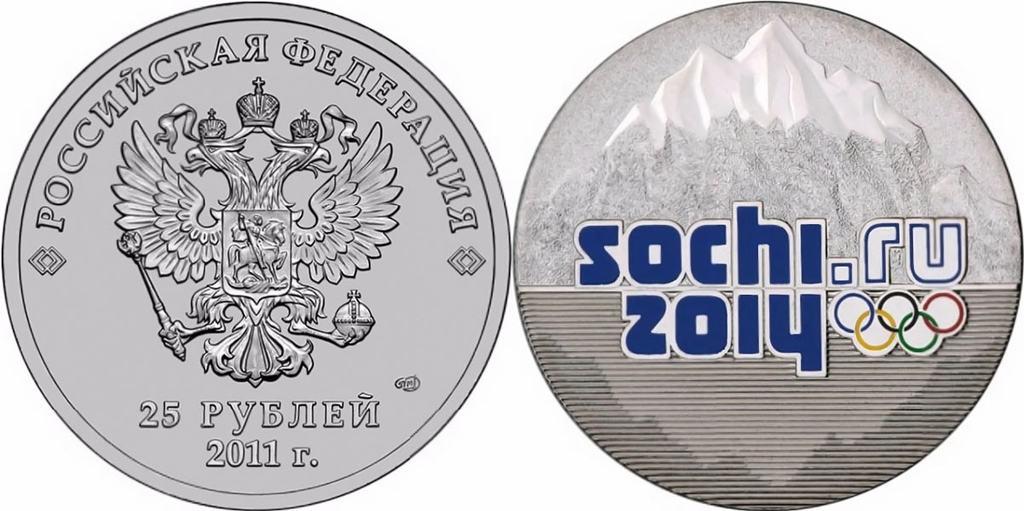 Памятные олимпийские монеты 25 рублей 2011-2014 гг
