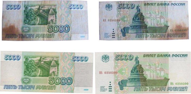 Банкнота до и после реставрации