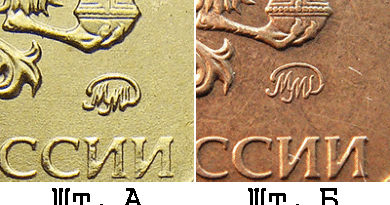 Разновидности монет 10 рублей 2009-2019 гг. по штемпелям