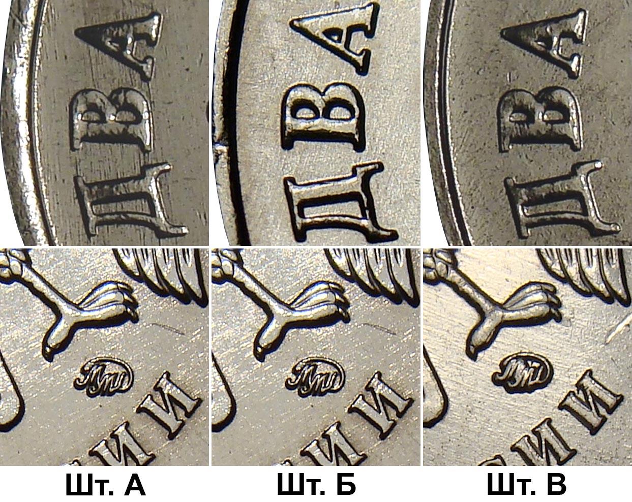 Знак питерского монетного двора на монетах фото