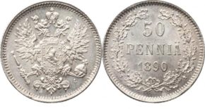 50 пенни 1890 года