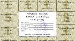 Банкноты Белоруссии: описание, номиналы и фото