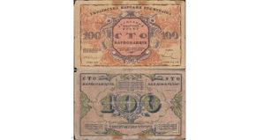 Банкноты Украины: описание и фото номиналов