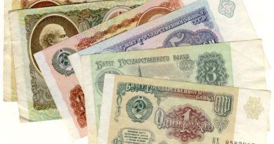 Где продать бумажные деньги СССР: стоимость, каталог, цены