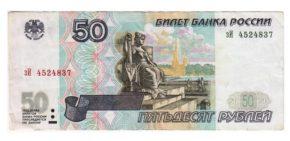 Стоимость современных банкнот и чем она определяется