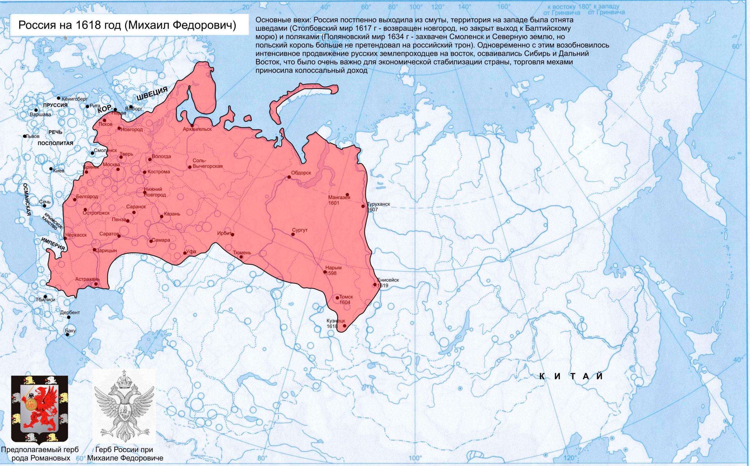 Ментальная карта правители россии в 16 18 веках