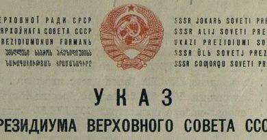 Демографическое положение 1941-1962 г.г.